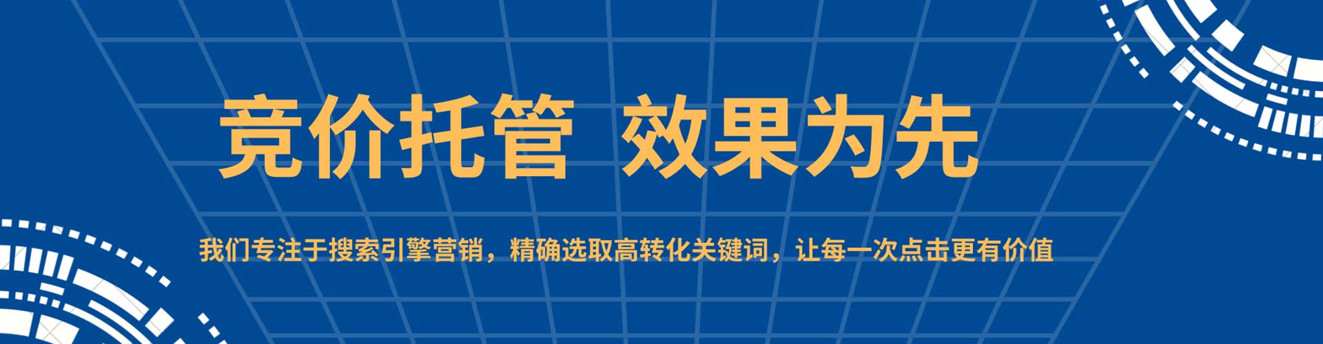 松岭sem开户